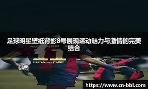 勒布朗得分神话再续！41岁球员榜前三全霸占